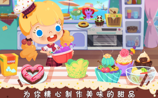 糖糖甜品屋