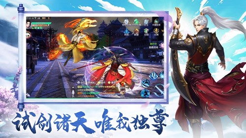 仙皇临九天游戏