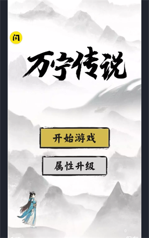 万宁传说