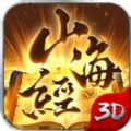 山海经异兽记