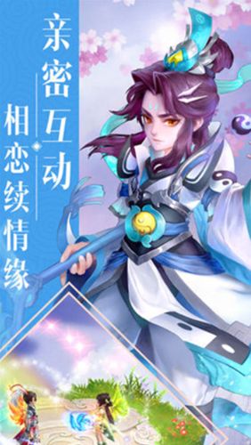 西游传世