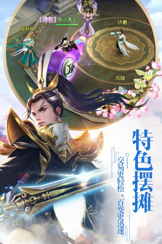 至尊修神记