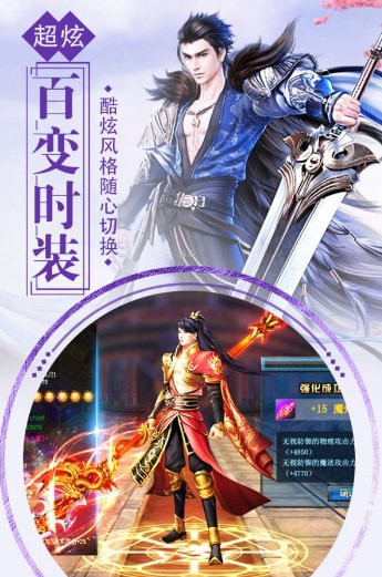 天行剑仙