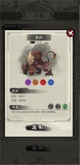 山海御兽师