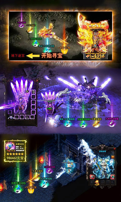 龙城传奇变态版