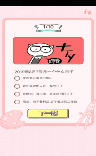 恋爱诊断总结游戏