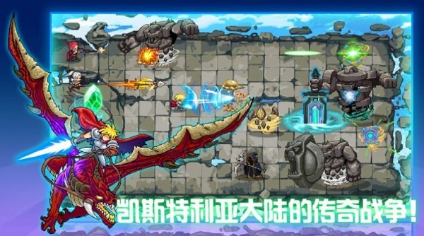 水晶战争手游