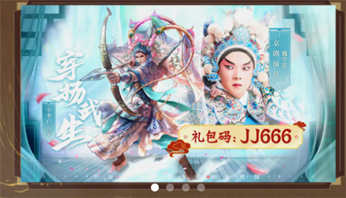 小浣熊百将传京韵好汉