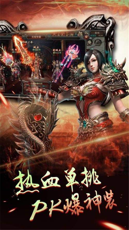 176魅影火龙传奇