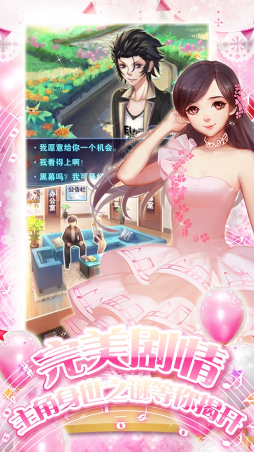 主播宫心计
