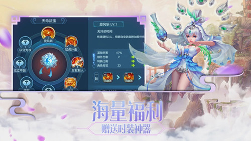 封神奇缘录之乱世佳人手游