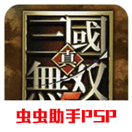 真三国无双5