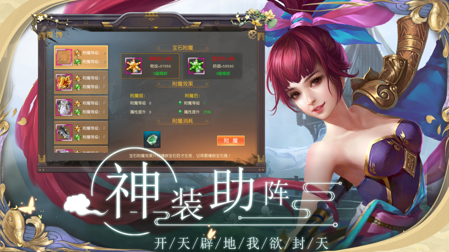 缥缈仙剑决