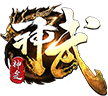 刺杀神途传奇