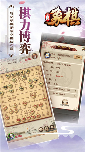 全民象棋完整版