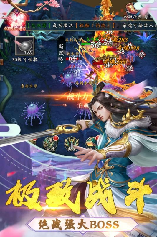 苍穹诛仙官方版