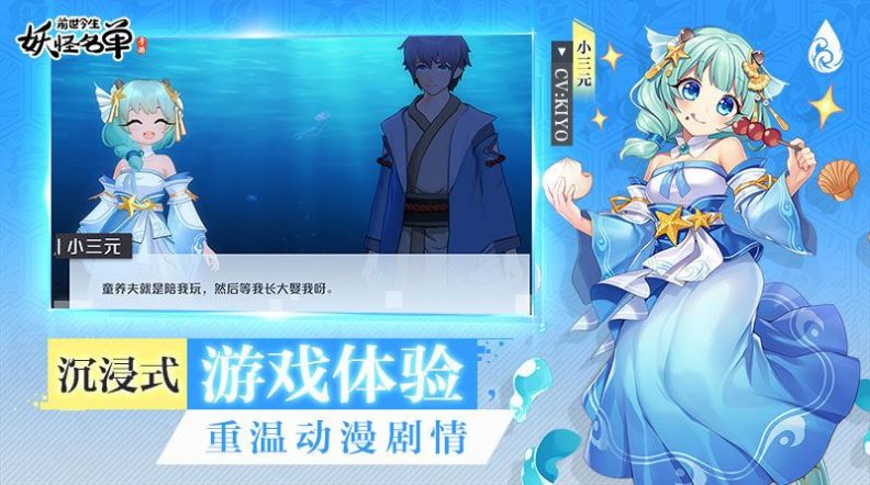 妖灵名录百鬼夜行