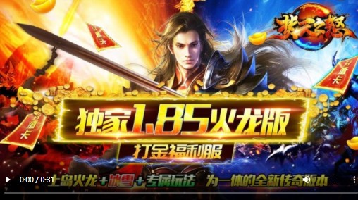 焚天之怒高爆版