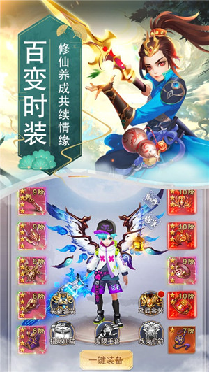 诸天演道