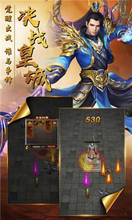 新版冰雪传奇