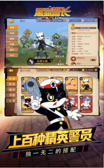 黑猫警长联盟官网