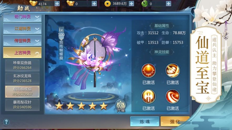 凌天剑仙录官方版