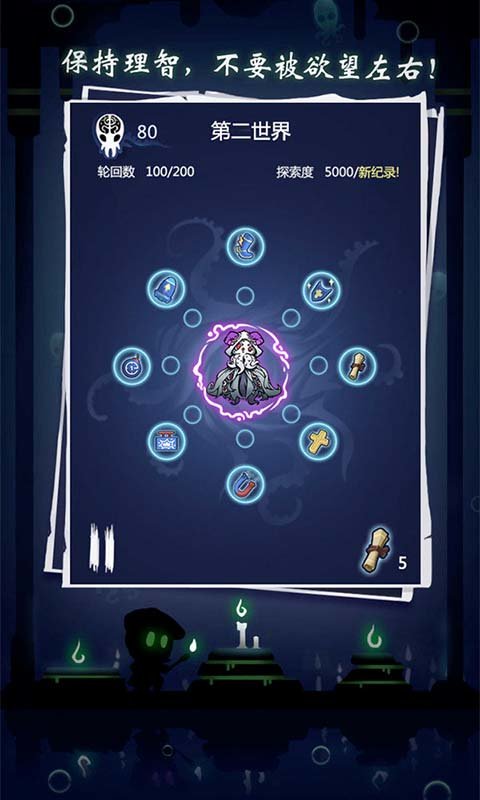 逃离古神游戏