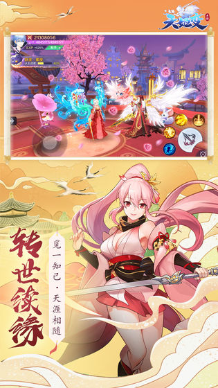 天姬变狐仙缘手游