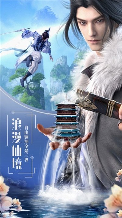 九州山海传手游