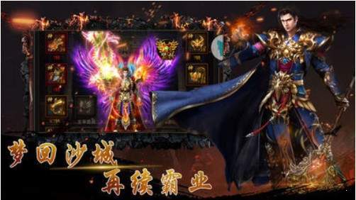 烈焰屠龙单职业