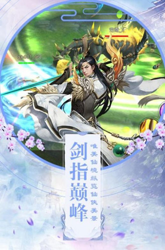 沧澜仙魔传手游