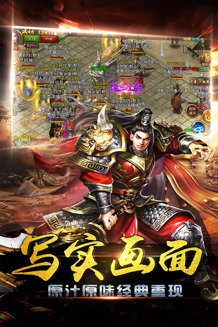 龙城霸业传奇