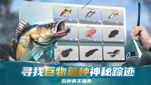 钓鱼大咖王者之战