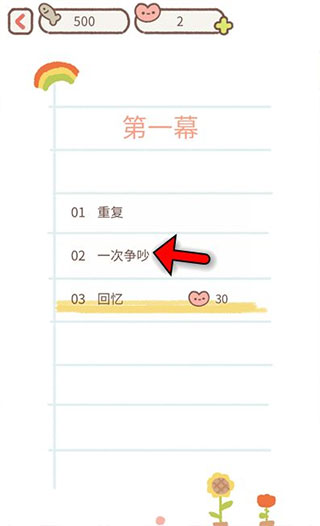 遇见你的猫免验证