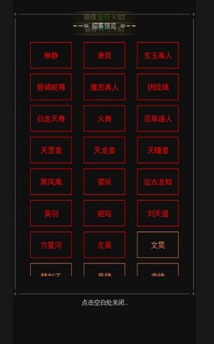 炼剑修真