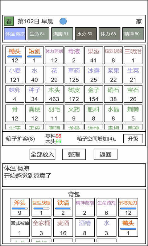 魔塔冒险者中文版