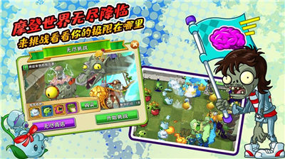 植物大战僵尸自制噩梦版