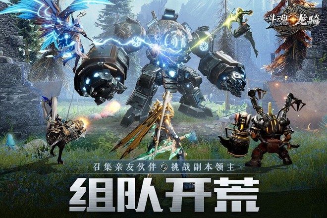 斗魂龙骑官网
