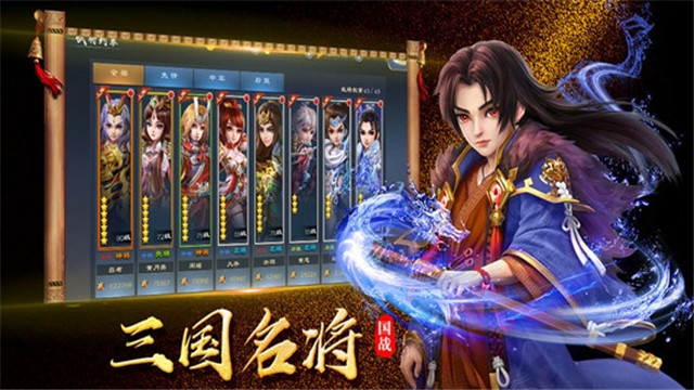 灵武名将录