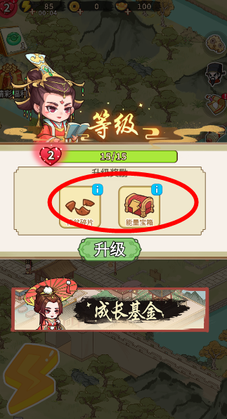 来当小城主