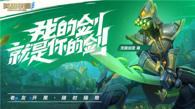 lol手游内测最新版