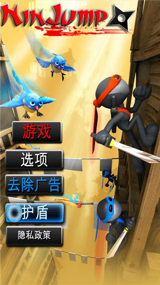 忍者跳跃安卓版官方