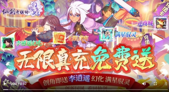 仙剑奇侠传幻璃镜福利版