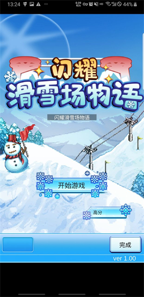 闪耀滑雪场物语内置作弊菜单版