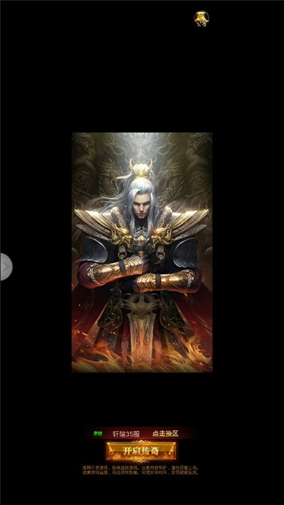 龙腾战记传奇
