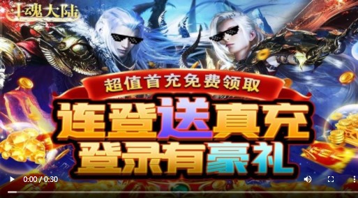 斗魂大陆资源版