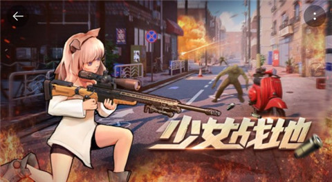 少女战地单机版