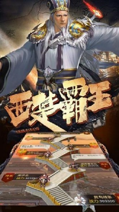 战国大战