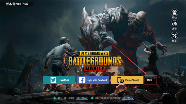 PUBG MOBILE最新版