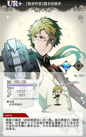 文豪迷犬怪奇谭中文版